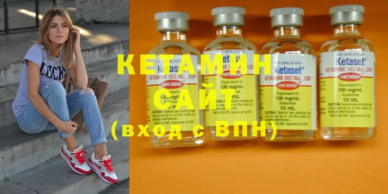 Кетамин ketamine  магазин продажи   Железногорск 